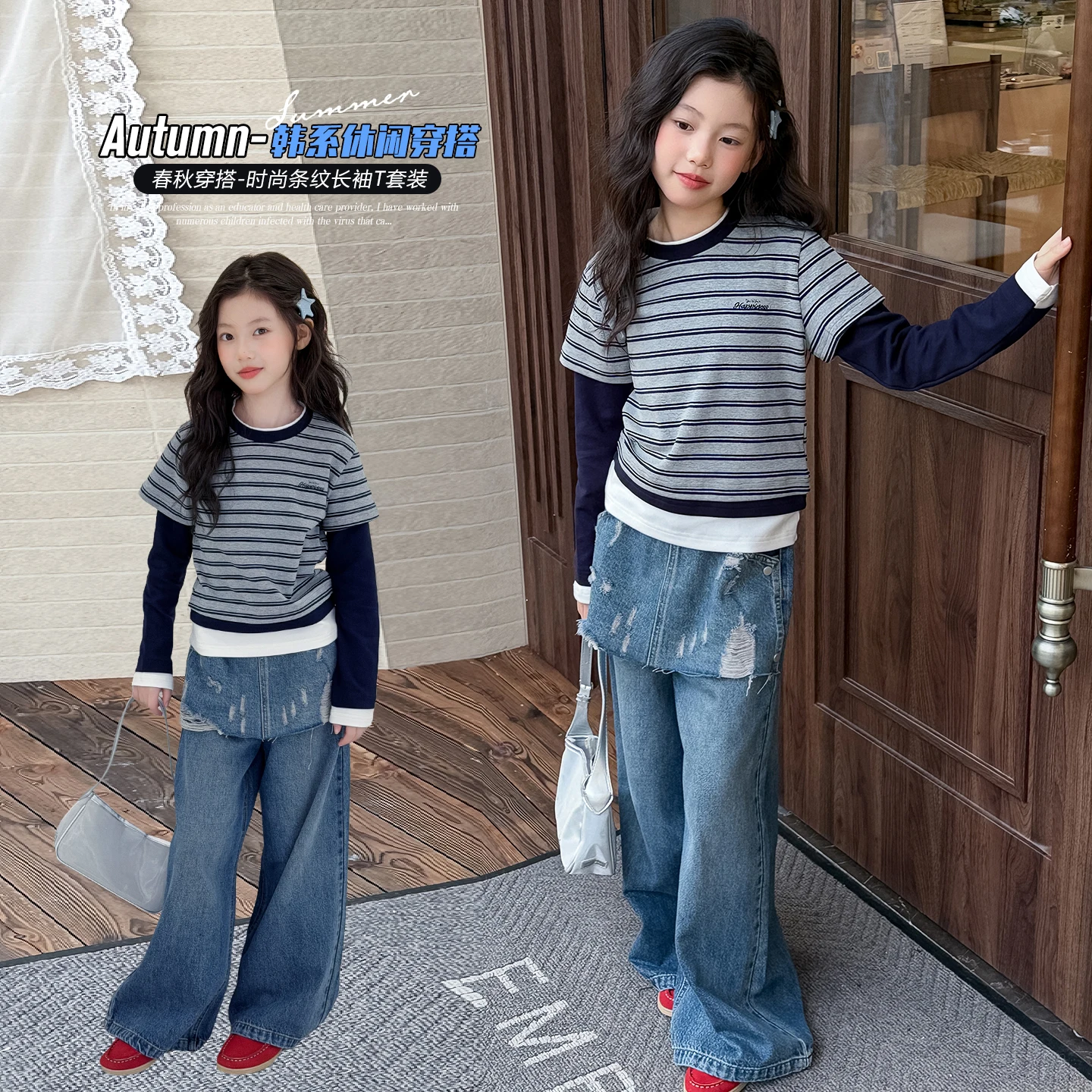 Spring Autumn Girls 2pcs Clothes Suit Vintage Fashion Striped Long Sleeve T-Shirt Design Sense Illusory Two-Piece +Denim Pants