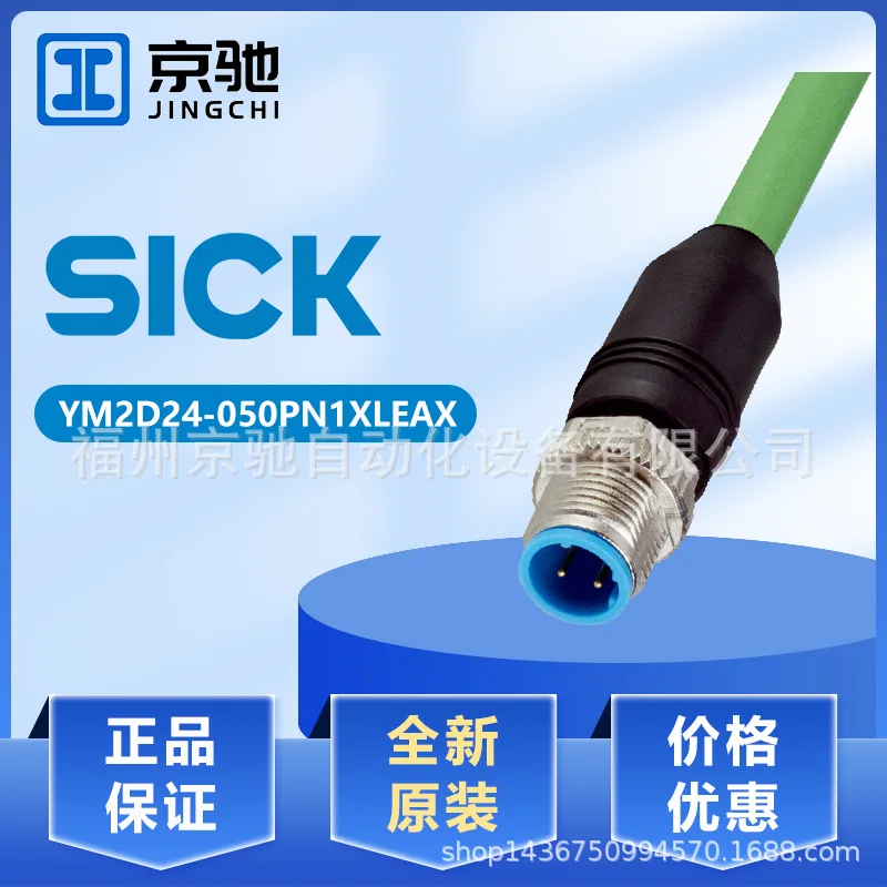 

2025 YM2D24-050PN1XLEAX sickYM2D24-020PN1MRJA4 cable 2106172 Inquiry