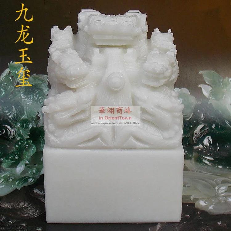 Large white jade Nine Dragon Seal Divine dragon Treasure stamper attract money Furnishing articles Chinese Unique gift signet