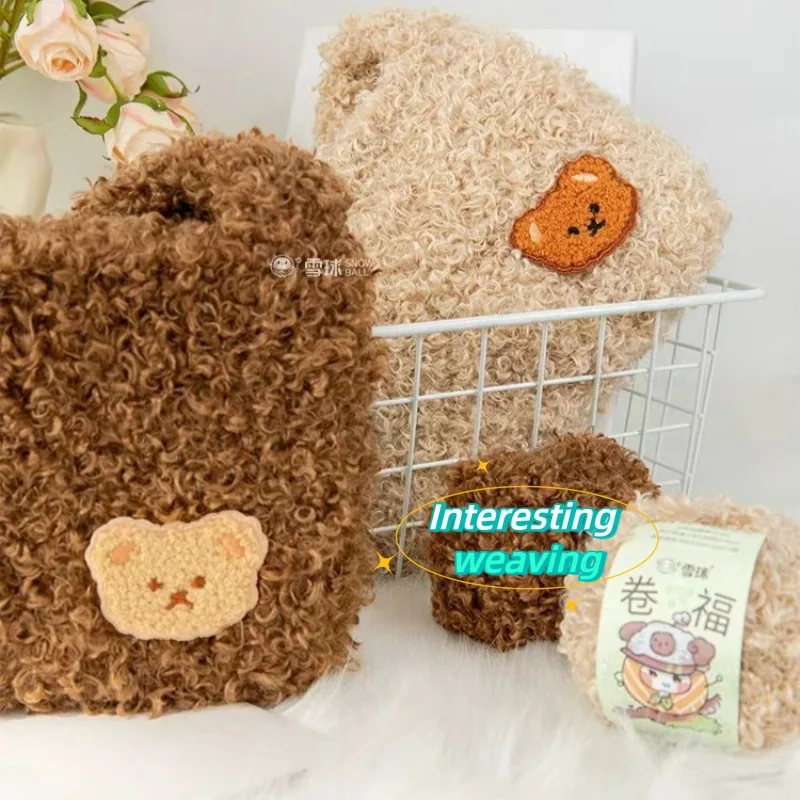 50g Soft Imitation Teddy Curly Yarn Featured Knitting Crochet Wool Thread DIY Doll Animal Bear Rabbit Baby Clothes Material