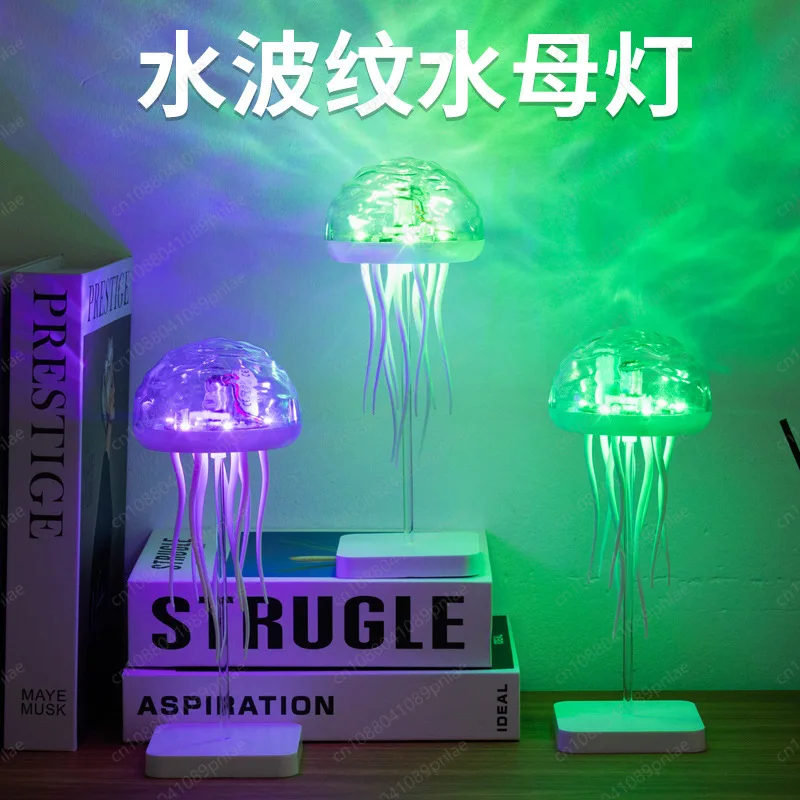 Intelligent Voice-activated Jellyfish Suspension, Dynamic Water Ripple Colorful Atmosphere