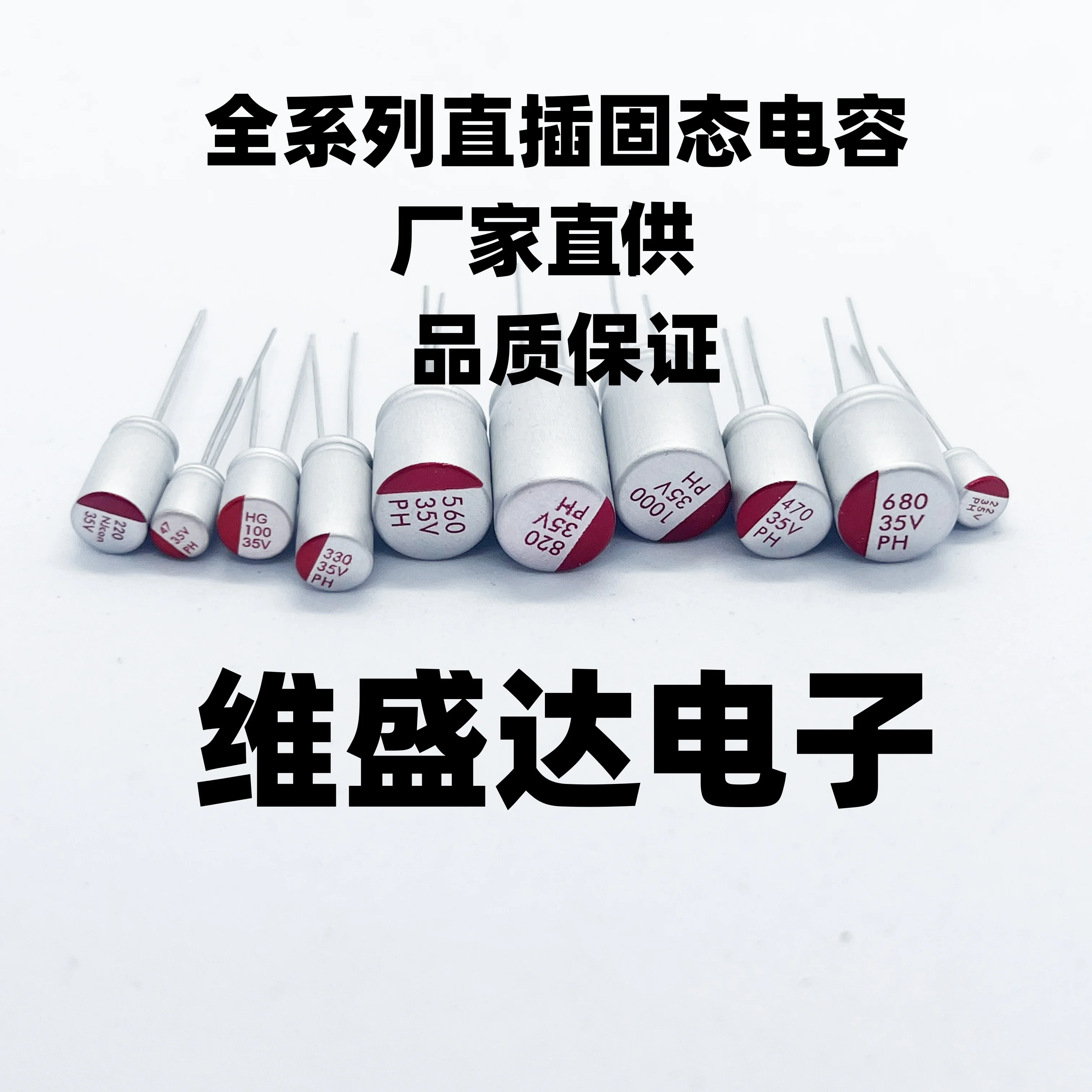 10PCS DIP solid-state aluminum electrolytic capacitors 35V  100UF  220UF  330UF 470UF 560UF 680UF 820UF 1000UF