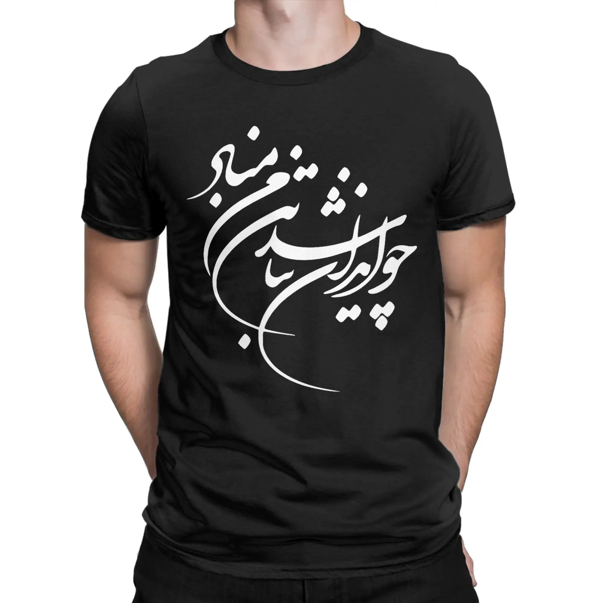 Persian Calligraphy Cho Iran Nabashad T-Shirt Summer Trendy T-Shirts Man Cotton O Neck 5XL 6XL Clothes Short Sleeve Retro Tshirt