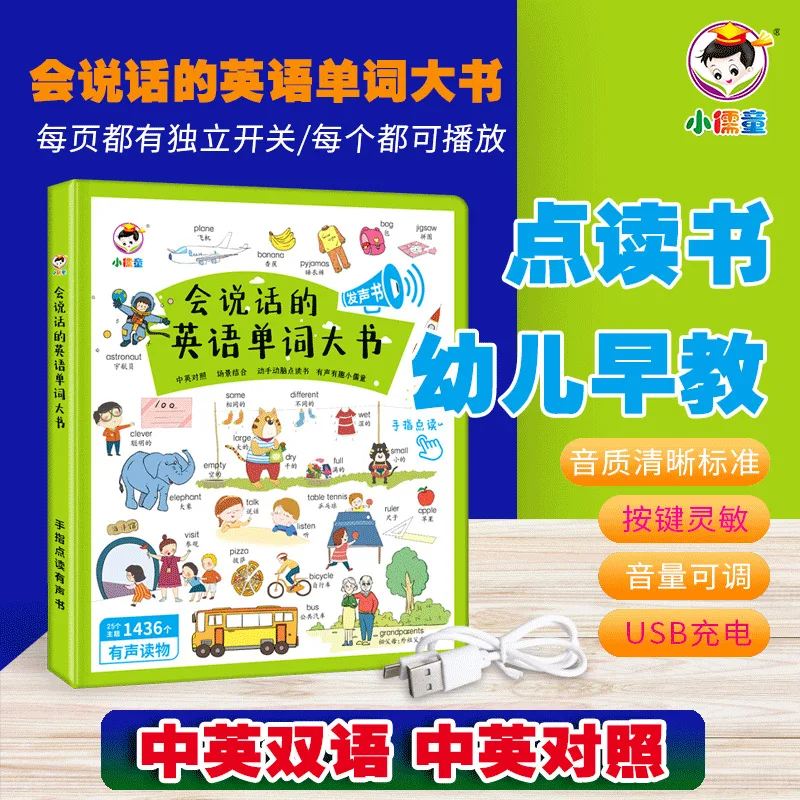 English Vocabulary Audiobook, Children's Cognitive Early Education, English Enlightenment, Parent-child Interaction
