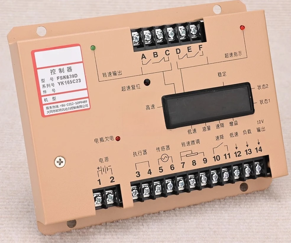 

FSK639D Speed Control Board 628 Diesel Generator ESC Engine Speed Controller Electronic Speed Control