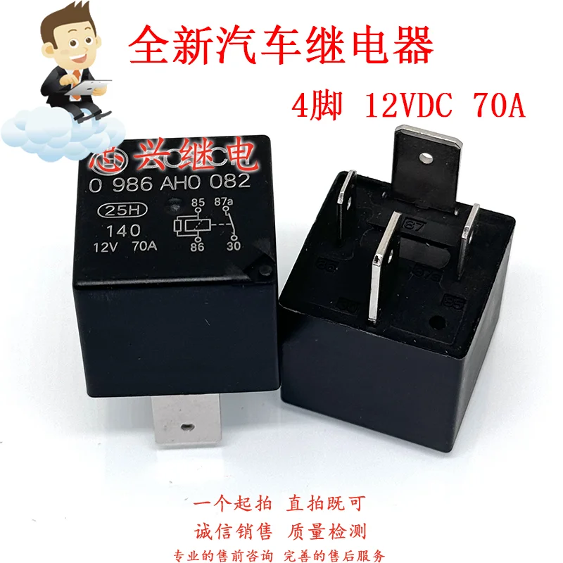 

Новое реле 0986AH0082 4 контакта 70 А 12 В 0 986 AH0 082