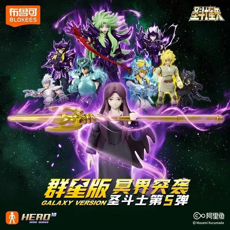 New Arrival! Blokees Saint Seiya Galaxy Version Wave 5 Hades Invasion Action Figure Toy  Collectible Gift For Anime Fans
