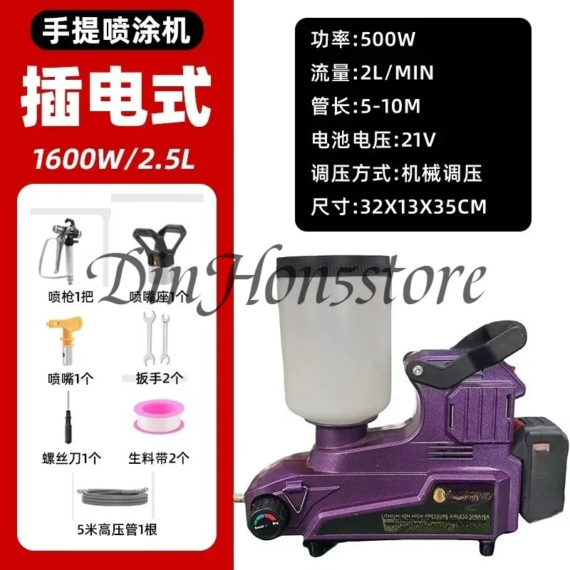 Portable convenient plug-in lithium battery integrated spraying machine, latex paint paint color steel tile paint universal