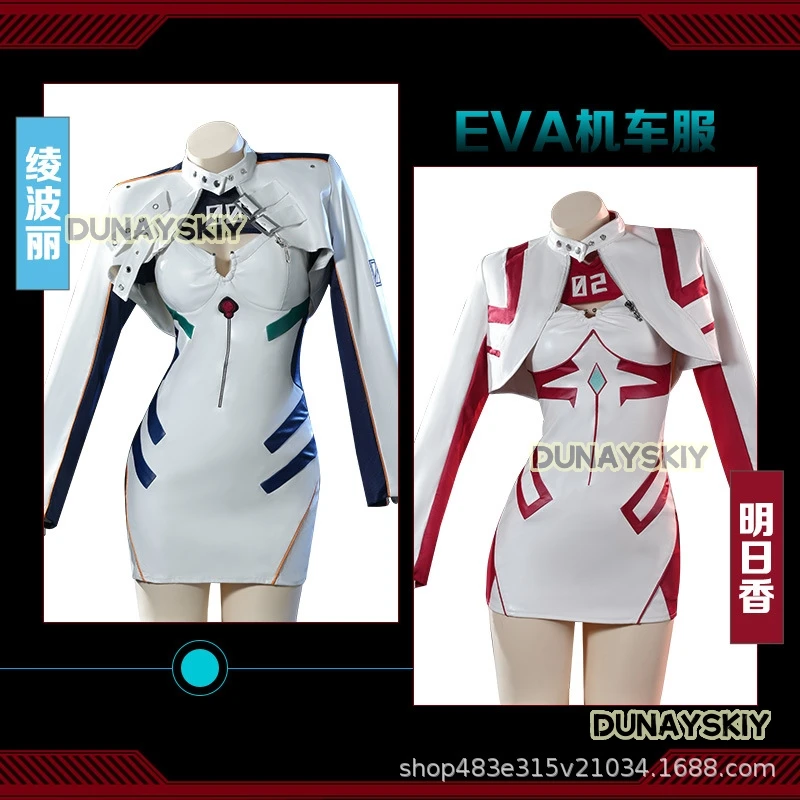 Asuka Ayanami Leather Cosplay Costume Tight Clothing Set Wig Cartoon Anime EVA Motorcycle Uniform Women's Dresse 2025Anime Party