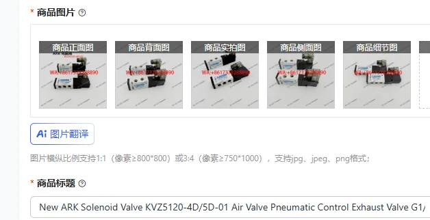 New Ark Solenoid Va…