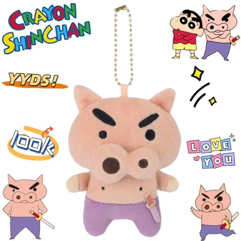 Crayon Shin-chan Buriburizaemon Cartoon Cute Cute Cute Key Chain Creative Animation Peripheral Secondary Doll Decorative Pendant