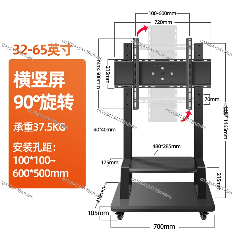 43/50/55 Tv Horizontal and Vertical Rotation Bracket Mobile Phone Live Projection Vertical Screen Base on The Floor Moving Cart.