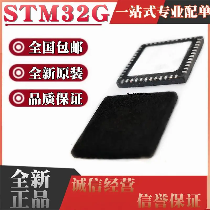 

5 шт. STM32G031C6U6 STM32G431C8U6 CBU6 QFN48