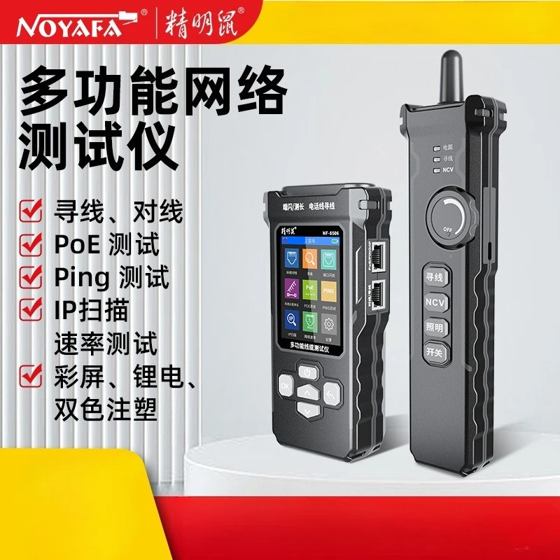 NOYAFA NF-8506 Network Cable Tester Supports PING test/IP scan/network port speed Multifunction Cable Tracker finding tool