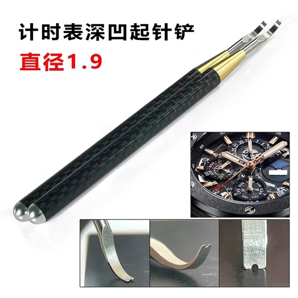 Watch repair tool, watch needle lifting shovel, deep concave needle lifting pliers, watch needle disassembly, extractor