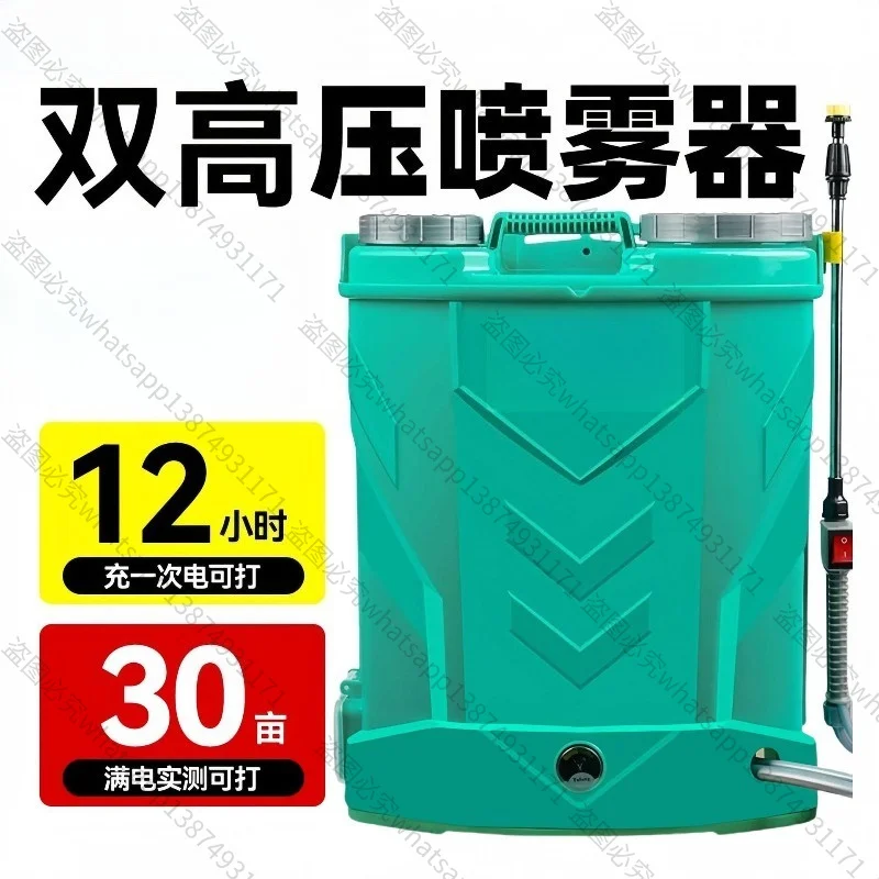 Suitable for Electric Stirring Sprayer, High Pressure Lithium Battery Spraying, Backpack Sprayer, Watering Can