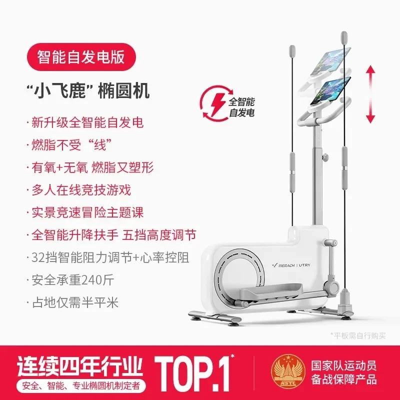 XL   Hip Lift Elliptical Machine Home Fitness Equipment Silent Small Elliptical Trainer Space Walk Little Flying Deer