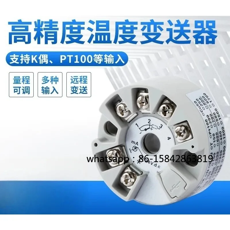 Temperature transmitter module Thermal resistance K-type thermocouple PT100 to 4~ 20mA