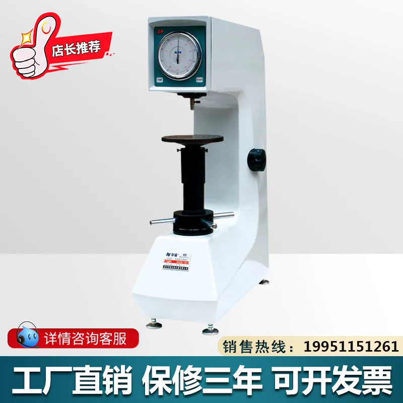 200HRD-150 Electric Rockwell Hardness Tester Hardness Machine Hardness Tester Rockwell Hardness Tester