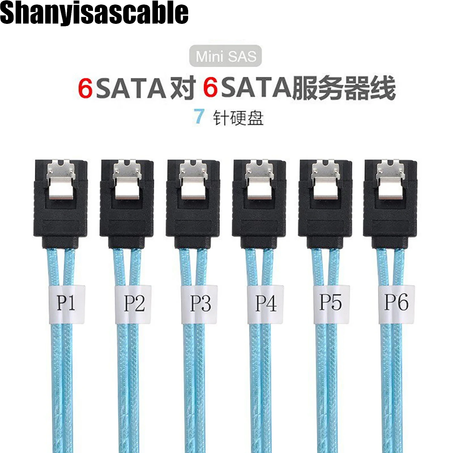 내부 SAS 6SATA 호스트-6SATA 7 핀 타겟 하드 디스크, 12Gbps 데이터 서버 RAID 케이블, 1.0M