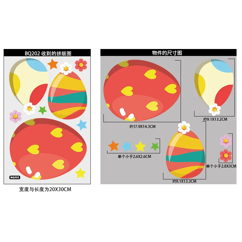 イースターエッグウィンドウデカール、大きなステッカー、家の装飾、パーティー用品、ギフト、春