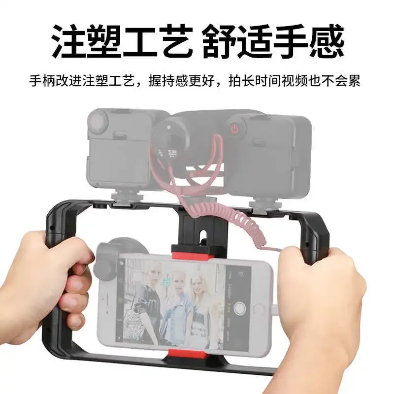 Rabbit cage mobile phone clip horizontal and vertical shooting photography expansion fill light