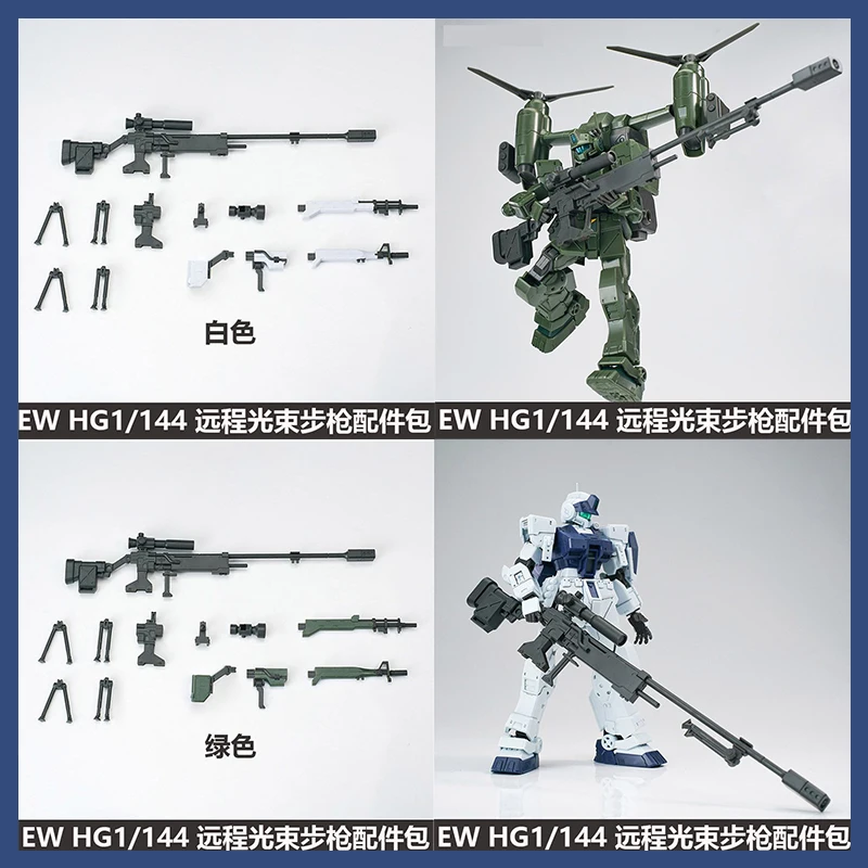 �y�Z�[�����z1/144 �r�[�����C�t�� �P�n�[�� �V�^ Ew Hg �����p�[�c ���J�ߋ� �g�����f�� ���{�b�g�L�b�g �J�X�^���h�[�� �L�b�Y�g�C �a�����v���[���g