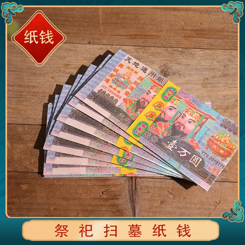 

Ancestor Money Chinese Joss Paper Energy Money Hell Jade Emperor Bank Toys for Worship Funerals Spiritual Connect Bless Heaven