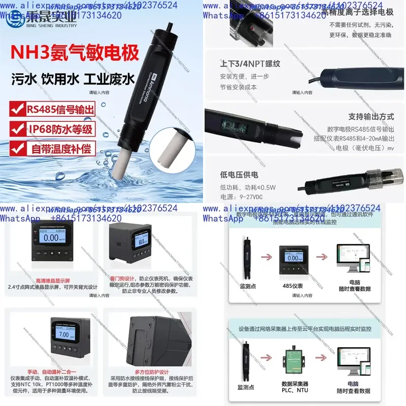 Industrial Online Seawater Wastewater Electroplating Ammonia Gas Sensing Electrode NH3 Total Nitrogen Ion Sensor Probe