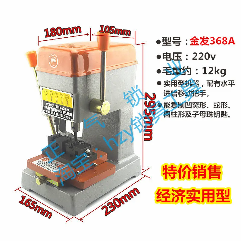 AOLIVIYA Vertical Key Cutting Punching Machine 368A Locksmith Manufacturer Agent Tool Specialty Tools