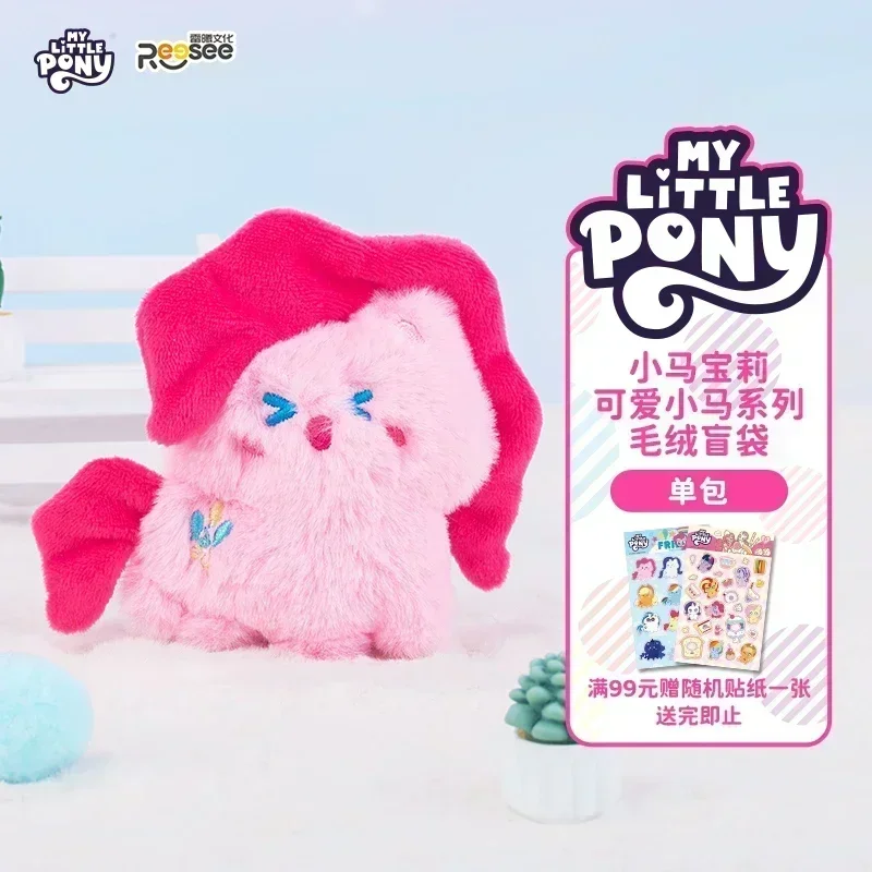 Miniso My Little Pony Plush Toy Pony Series Plush Blind Bag Surprising Bag Room Decor Collection Play Handicraft Kid Gifts image 2