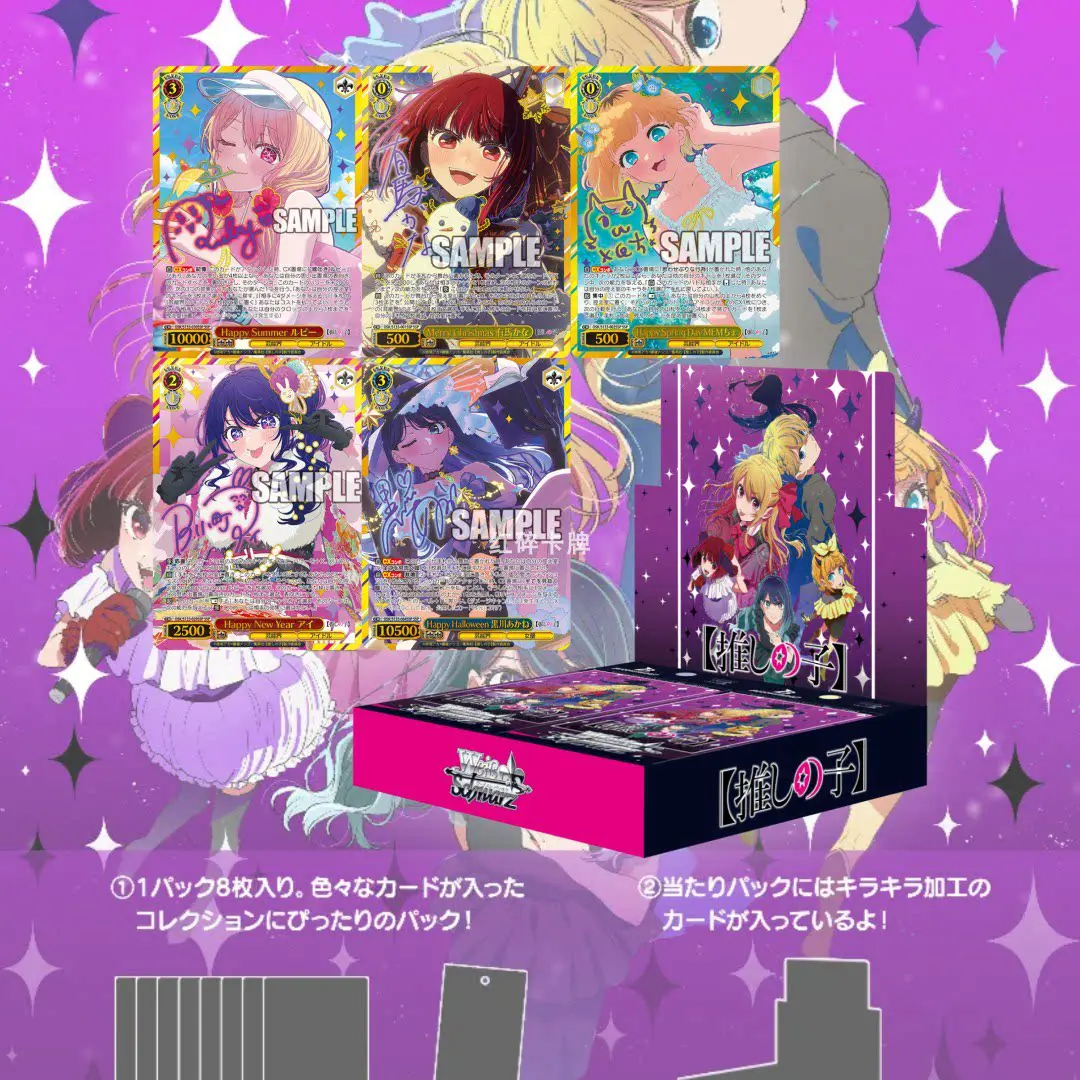 Weiss Schwarz Oshi No Ko Third Season Japanese Original Trading Card Game Supplement Pack