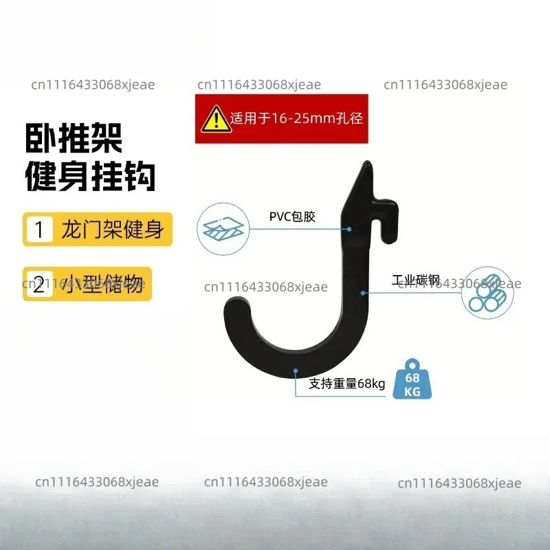 Squat Rack Accessories Hook Barbell Bar Storage Hook Household Fitness Equipment Accessories Placement Rack Fitness Equipment