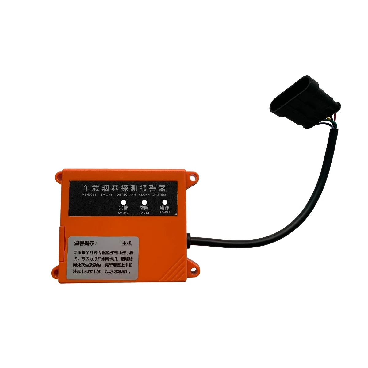 Vehicle Smoke Detec…