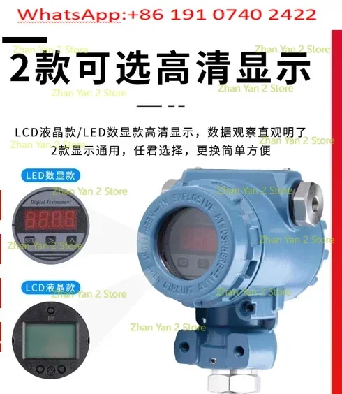 Explosion-proof 2088 pressure transmitter imported diffused silicon high-precision 4-20mA water pressure