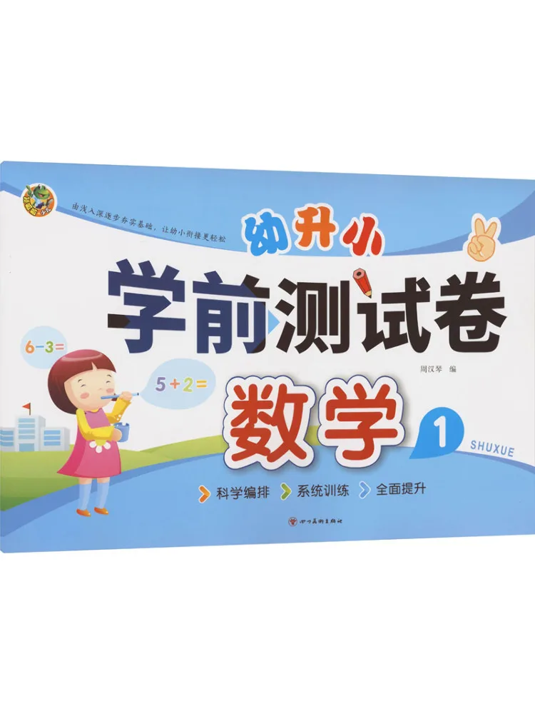 

Book-Winshare Preschool and Primary School Students Test Paper Mathematics 1