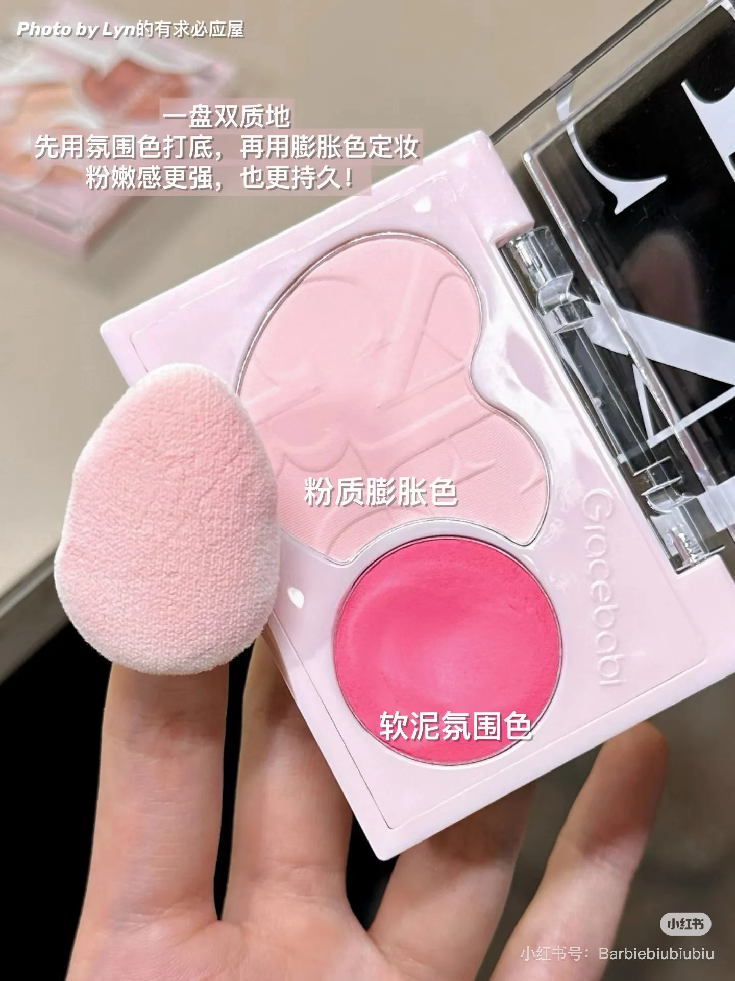 Gracebabi Double Effect Soft Blush Rozjaśniający cień do twarzy Rozjaśniający i tonujący makijaż różu