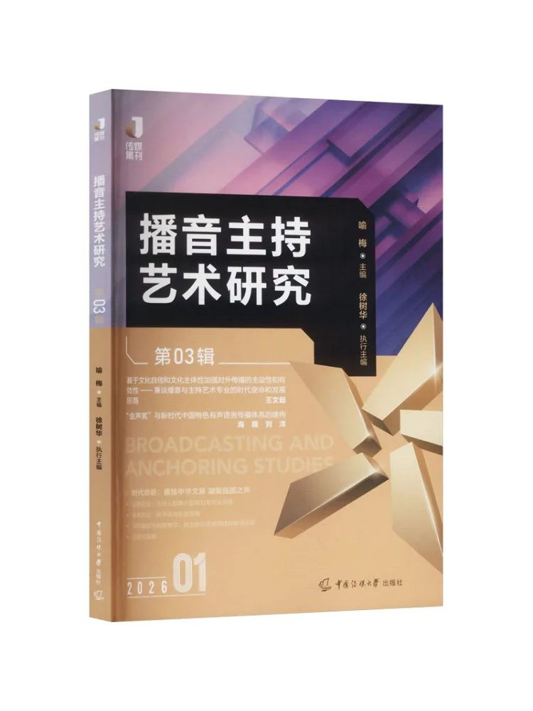 Book-Winshare Research on the Art Of Broadcasting and Hosting Vol 3