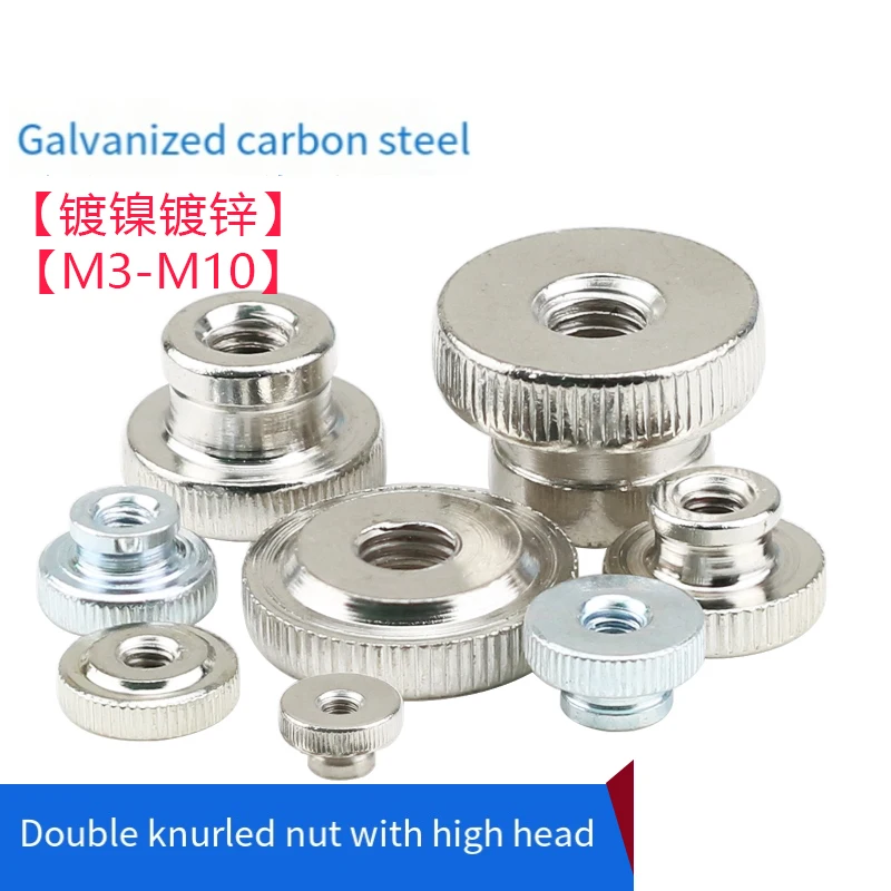 GB806 Nickel Plating Double Step Adjust Knurl Thumb Nut M3 M4 M5 M6 M8~M10 Hand Tighten Thumb Nuts 3D Printer Curtain Wall