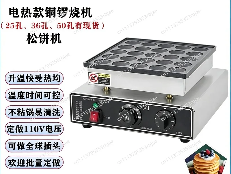 electric causeway burner,  heating oven oven, baking temperature-controlled muffin , pancake baking pan