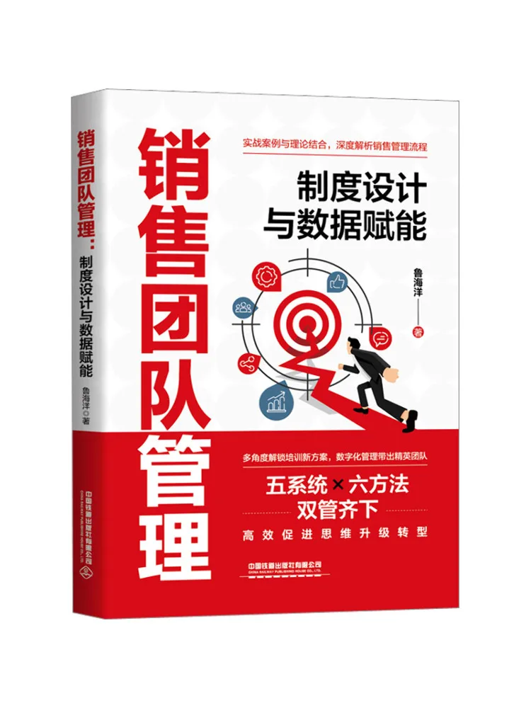 

Book-Winshare Sales Team Management System Design and Data Empowerment
