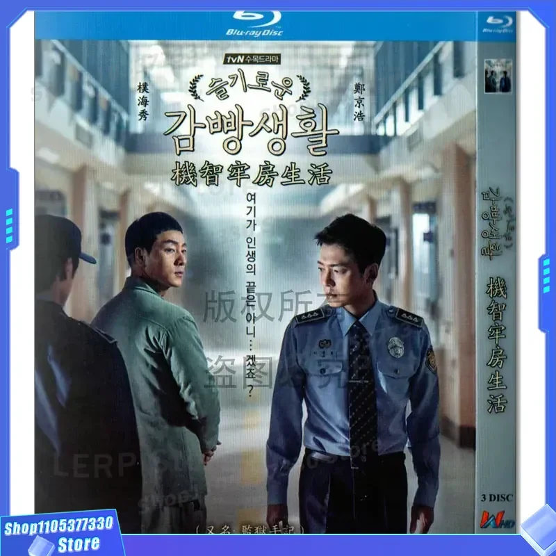 

Korean Comedy TV Series Wit Cell Life BD High Definition 1080p Blu-ray 3 Disc