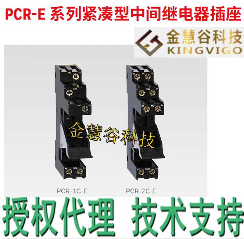 PCR-2C-E Honeywell/Honeywell Authorized Agent Middle Relay Original Genuine Technical Support