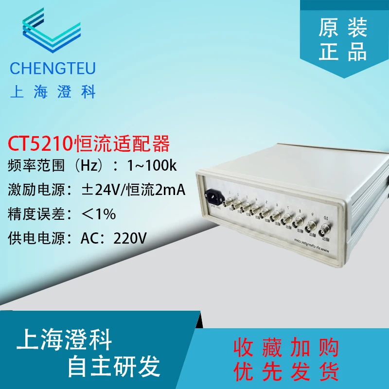 

Chengke CT5210 Ten Channel Constant Current Adaptor IEPE Acceleration Sensor Power Supply and Amplification Adapter