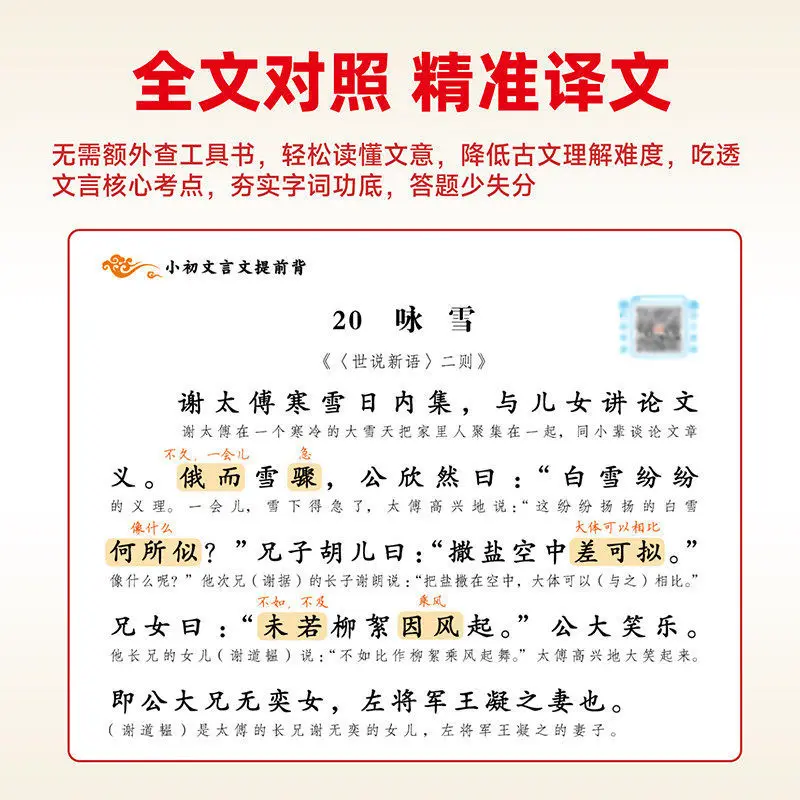 Elementary To Middle School Classical Chinese Bridge: Summer Prep Workbook | Early Memorization & Transition Guide