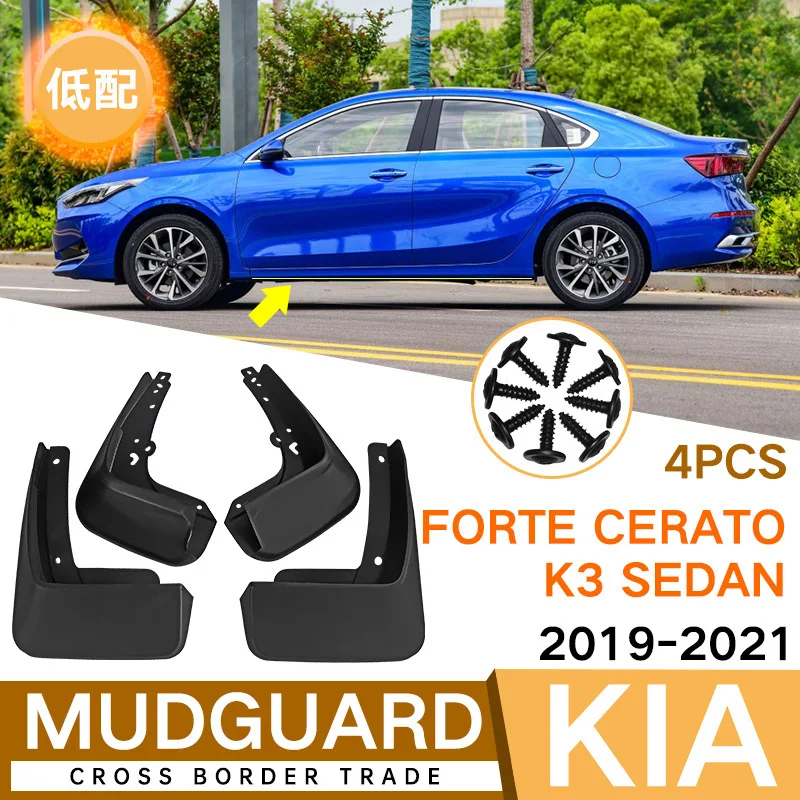 For Kia Forte Cerato K3 2019-2020 low profile fender tiles front and rear auto parts car accessories mud flaps