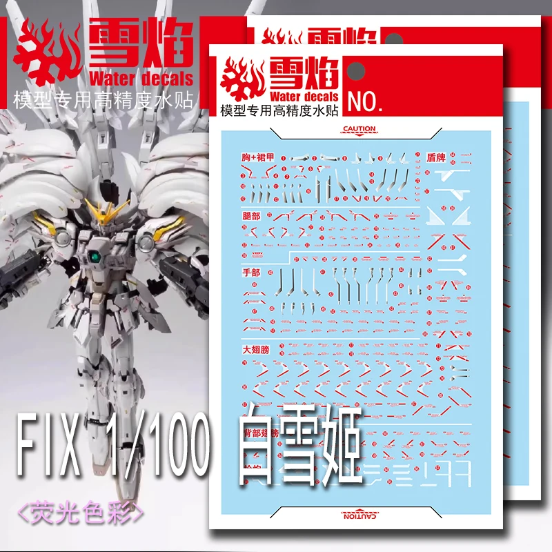 High Definition Flaming Snow FIX Water Decals Compatible FIX 1/100 XXG-00YSW Snow White Prelude Model Building DIY Hobby Tools