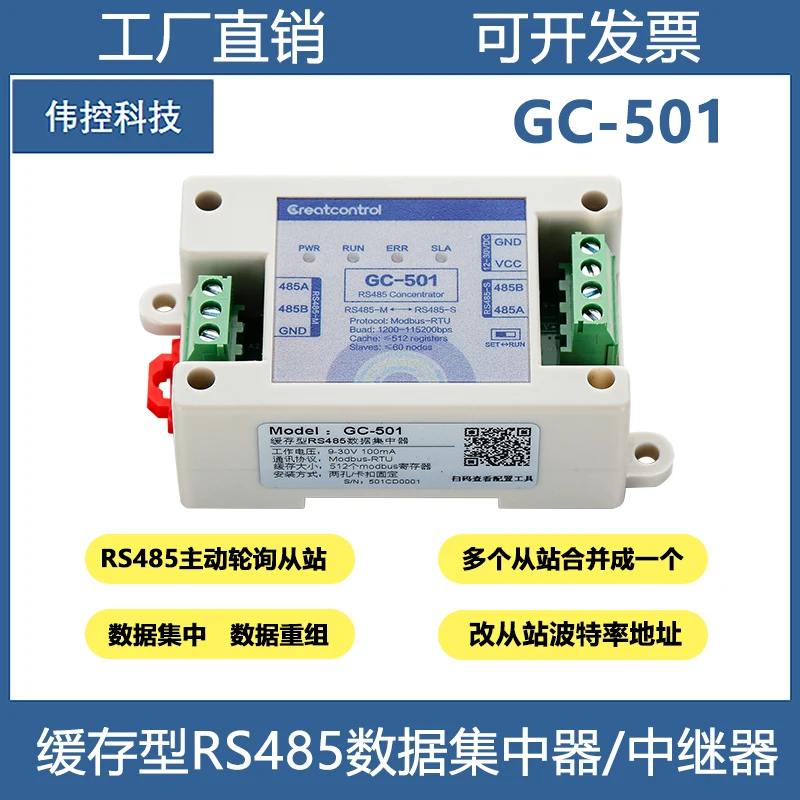 Active Polling Data Concentrator One-master-multi-slave Buffered RS485 Hub Modbus Protocol Change Address