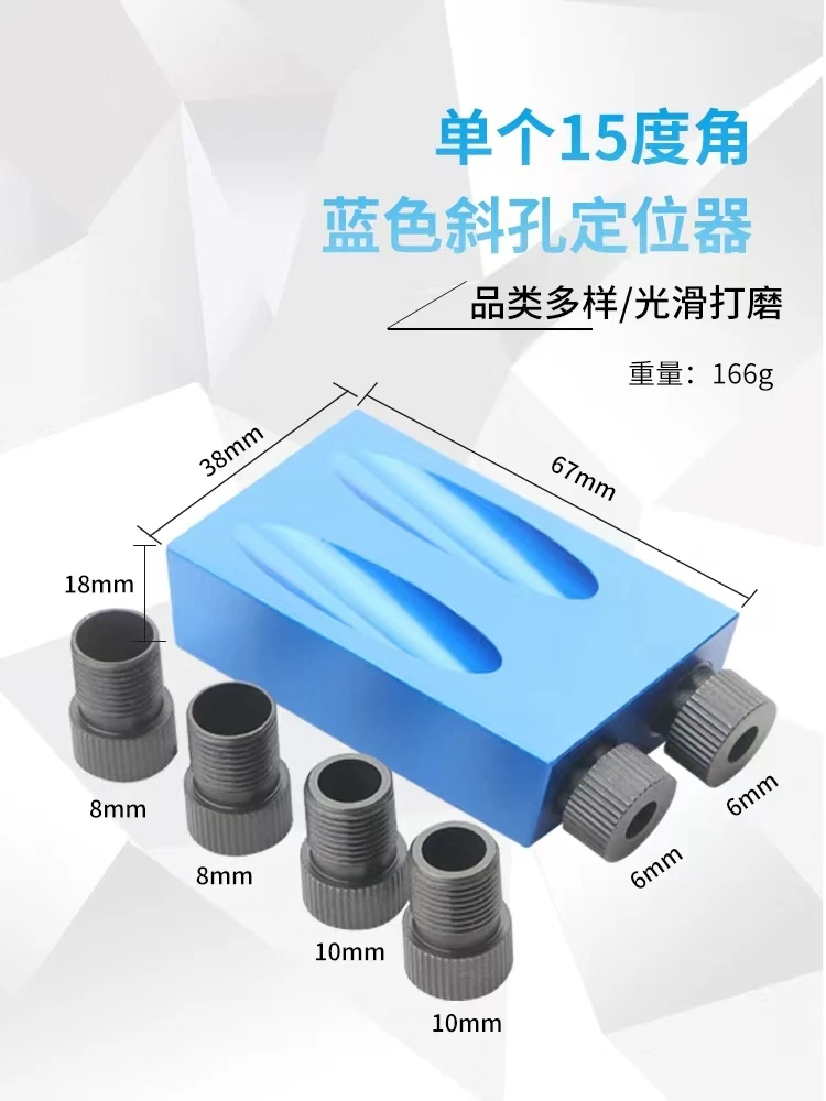 15° blue woodworking inclined hole locator drilling locator punching hole locator positioning drill three-pointed drill
