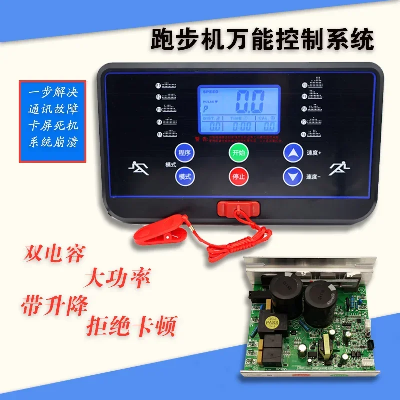 

%a General For USE Universal Treadmill Circuit board Treadmill motor control board controller 1HP-4.0HP Console display til
